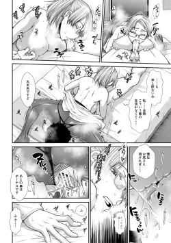 Page 98 of Ketsuhara