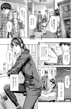 Page 105 of Oba Ane-sama to Koi Ecchi !