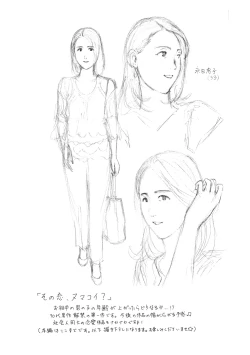 Page 186 of Oba Ane-sama to Koi Ecchi !