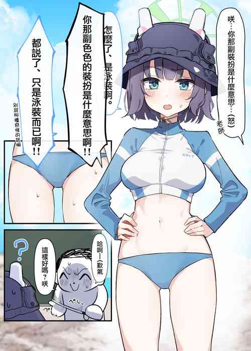 Download Saki no Mizugi Manga + Mizugi