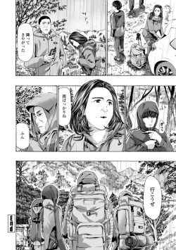 Page 124 of Oba-san wa Ecchi na Toshigoro