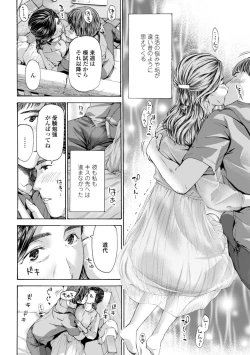 Page 134 of Oba-san wa Ecchi na Toshigoro