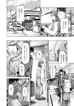 Page 14 of Oba-san wa Ecchi na Toshigoro