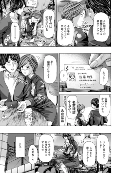 Page 175 of Oba-san wa Ecchi na Toshigoro