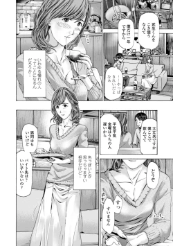 Page 4 of Oba-san wa Ecchi na Toshigoro