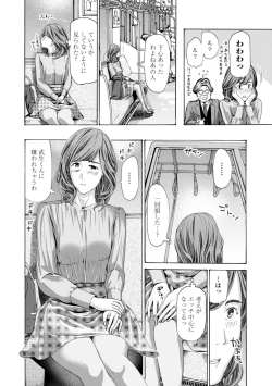 Page 52 of Oba-san wa Ecchi na Toshigoro