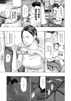 Page 69 of Oba-san wa Ecchi na Toshigoro