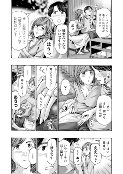Page 6 of Oba-san wa Ecchi na Toshigoro