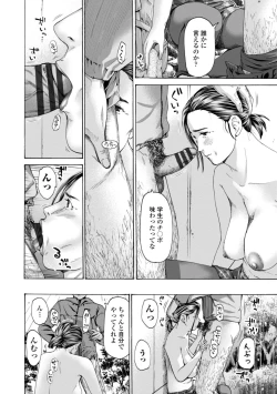 Page 76 of Oba-san wa Ecchi na Toshigoro