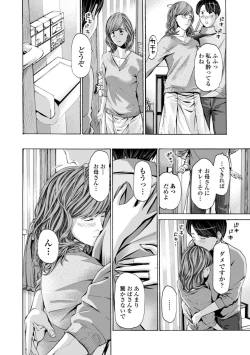 Page 8 of Oba-san wa Ecchi na Toshigoro
