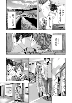 Page 127 of Onee-san ga Iyashite Ageru