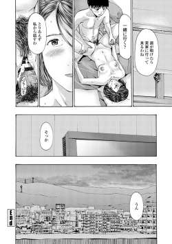 Page 192 of Onee-san ga Iyashite Ageru