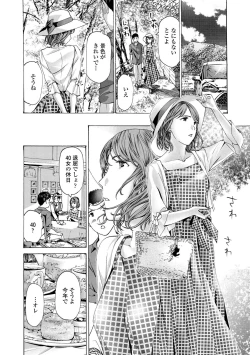 Page 50 of Onee-san ga Iyashite Ageru
