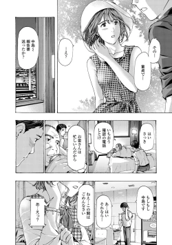 Page 52 of Onee-san ga Iyashite Ageru