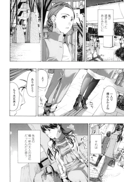 Page 140 of Girls Girls