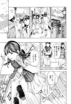 Page 141 of Girls Girls