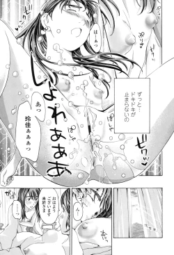 Page 165 of Girls Girls