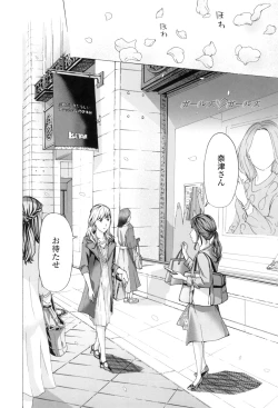 Page 192 of Girls Girls