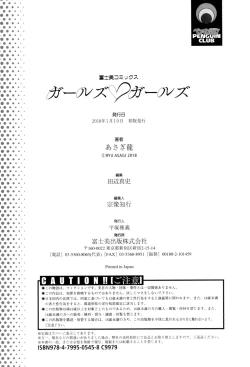 Page 196 of Girls Girls