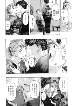 Page 88 of Girls Girls