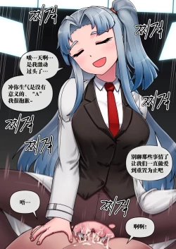 Page 10 of 脑叶公司-安吉拉