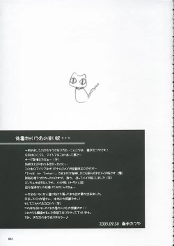 Page 40 of Sakura Saku * Sakura Chiru +