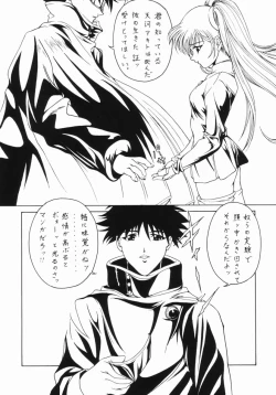 Page 55 of Purple Rain