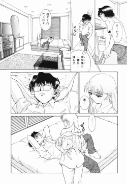 Page 84 of Purple Rain