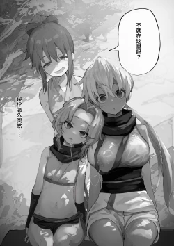 Page 3 of nakama ga uba wa re tyau tenkai ha nankai yaxtu te mo ii no zyutu