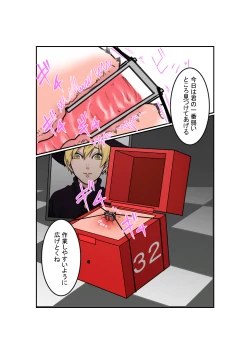 Page 18 of Anal Box ni Natta Dungeon Boukensha ga Shinuhodo Ikasareru Hanashi