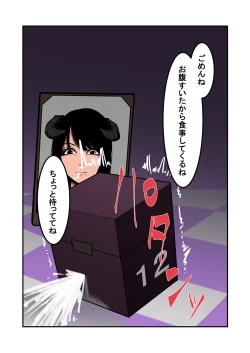 Page 16 of Cli Box ni Natta Dungeon no Ou ga Shinuhodo Ikasareru Hanashi