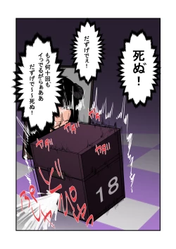 Page 17 of Cli Box ni Natta Dungeon no Ou ga Shinuhodo Ikasareru Hanashi