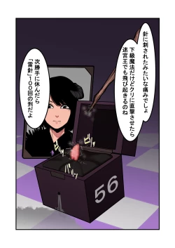 Page 21 of Cli Box ni Natta Dungeon no Ou ga Shinuhodo Ikasareru Hanashi