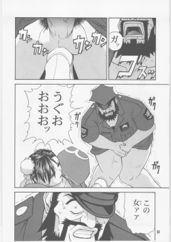 Page 21 of Monthly Pace No. 2