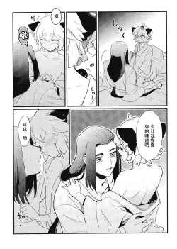 Page 11 of Yorisou Karada | 互相依偎她身体