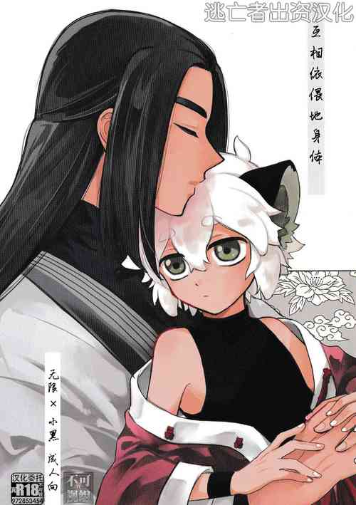 Download Yorisou Karada | 互相依偎她身体