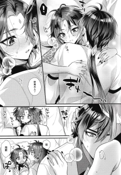 Page 21 of Yume kara Samete mo