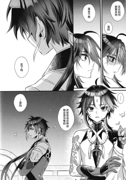 Page 4 of Yume kara Samete mo