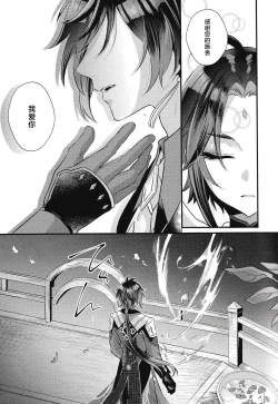 Page 7 of Yume kara Samete mo