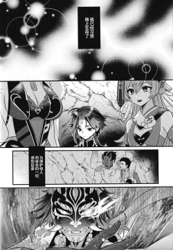 Page 8 of Yume kara Samete mo