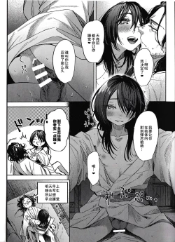 Page 16 of White Out