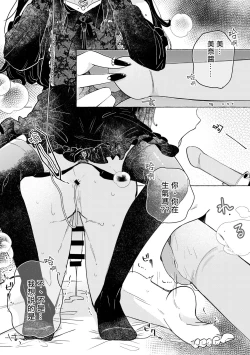 Page 17 of Jiraikei Josou Danshi Mine-chan