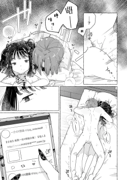 Page 42 of Jiraikei Josou Danshi Mine-chan