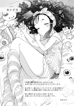 Page 61 of Jiraikei Josou Danshi Mine-chan