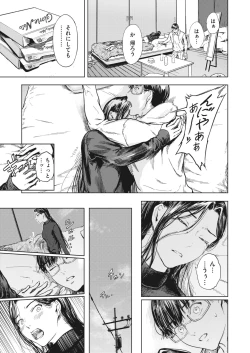 Page 102 of COMIC HOTMiLK Koime Vol. 41