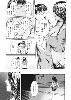 Page 122 of COMIC HOTMiLK Koime Vol. 41