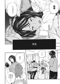 Page 147 of COMIC HOTMiLK Koime Vol. 41