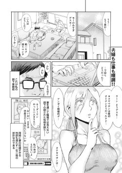 Page 189 of COMIC HOTMiLK Koime Vol. 41