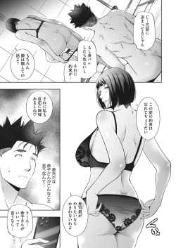 Page 192 of COMIC HOTMiLK Koime Vol. 41