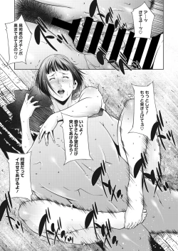 Page 204 of COMIC HOTMiLK Koime Vol. 41